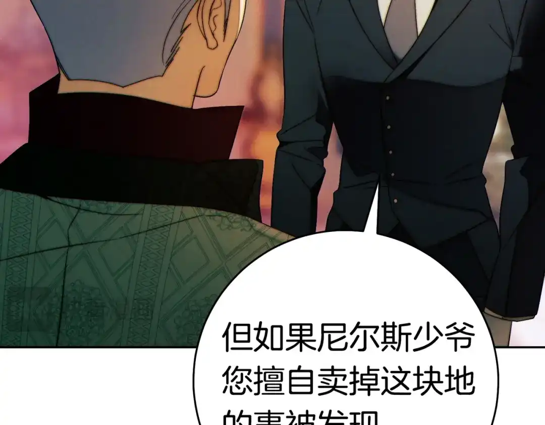 《这个婚绝对会成功》第39话 撞破秘密 第177页