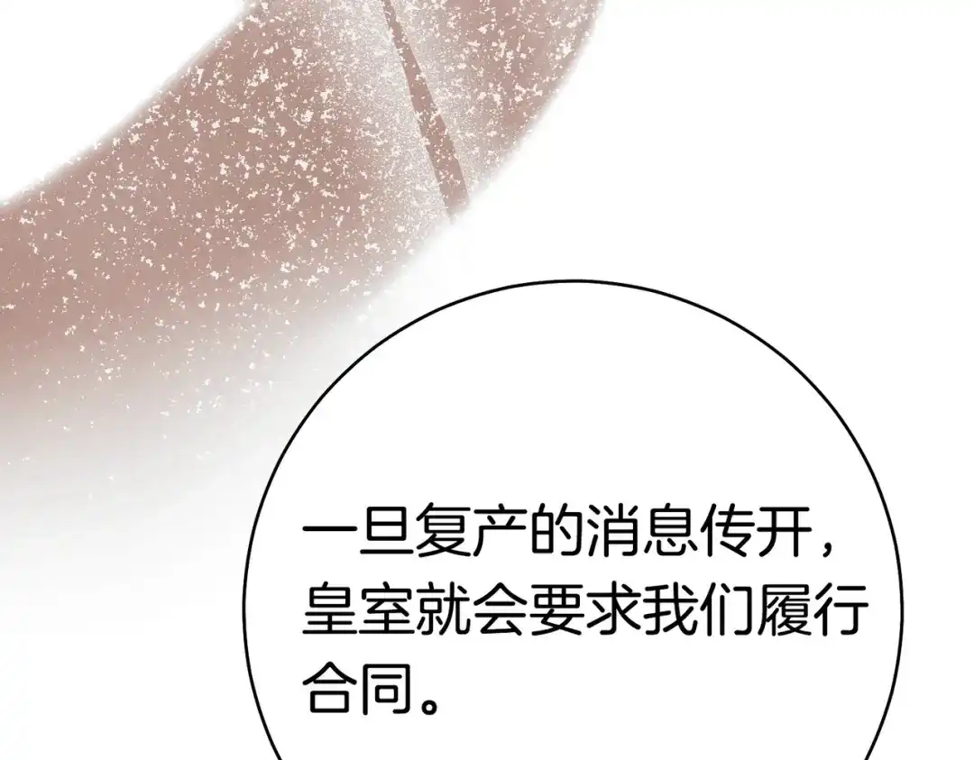《这个婚绝对会成功》第39话 撞破秘密 第175页