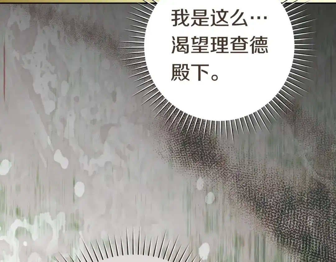 《这个婚绝对会成功》第39话 撞破秘密 第27页