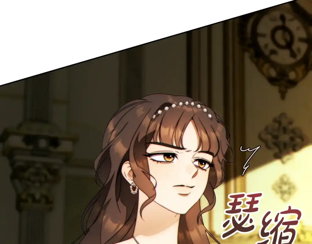 《这个婚绝对会成功》第39话 撞破秘密 第79页