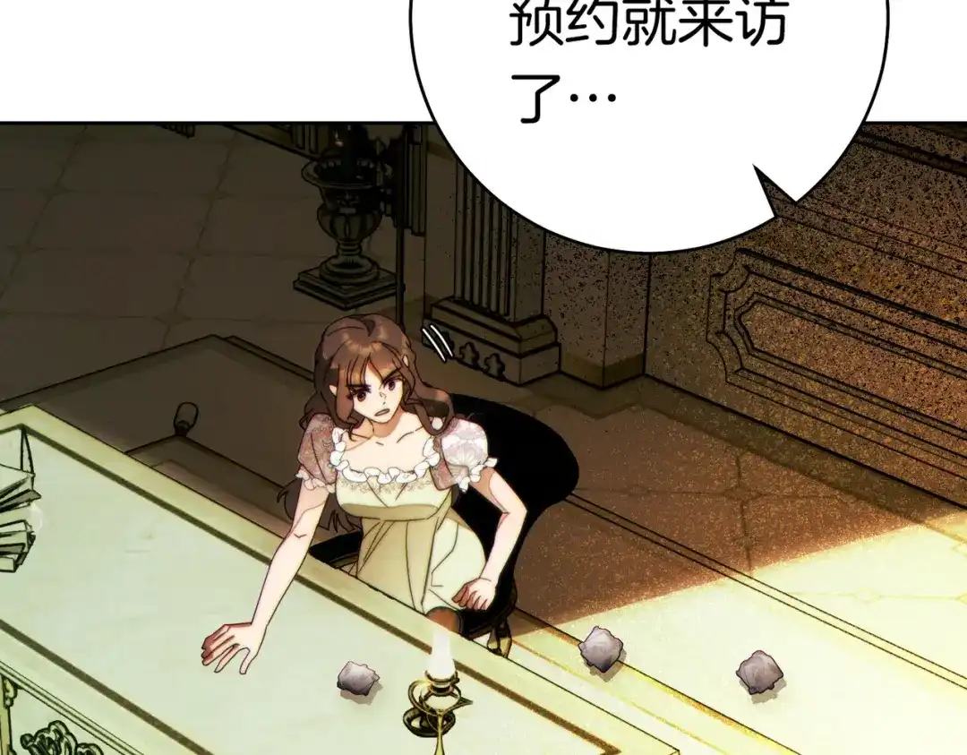 《这个婚绝对会成功》第39话 撞破秘密 第51页