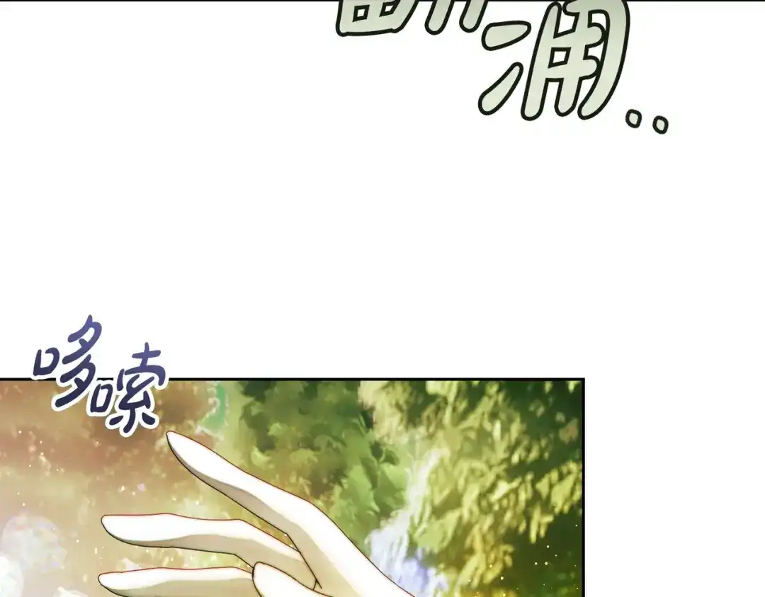 《这个婚绝对会成功》第39话 撞破秘密 第12页