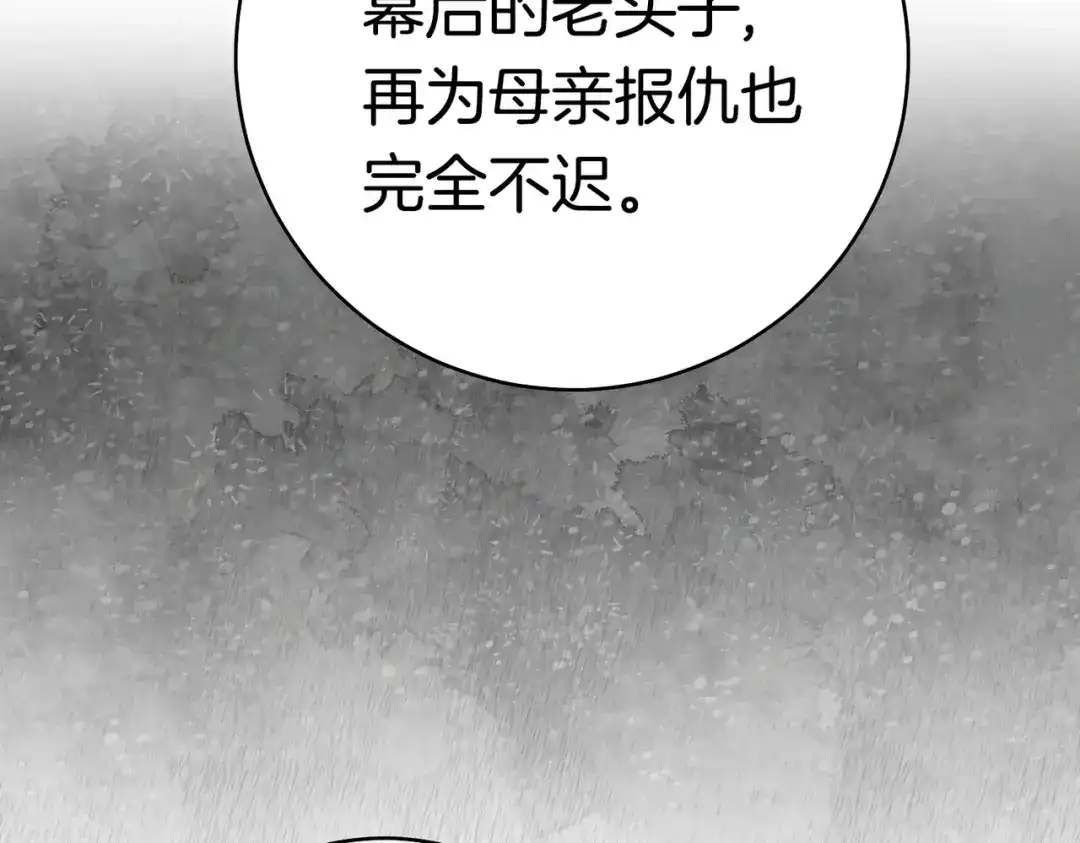 《这个婚绝对会成功》第39话 撞破秘密 第124页