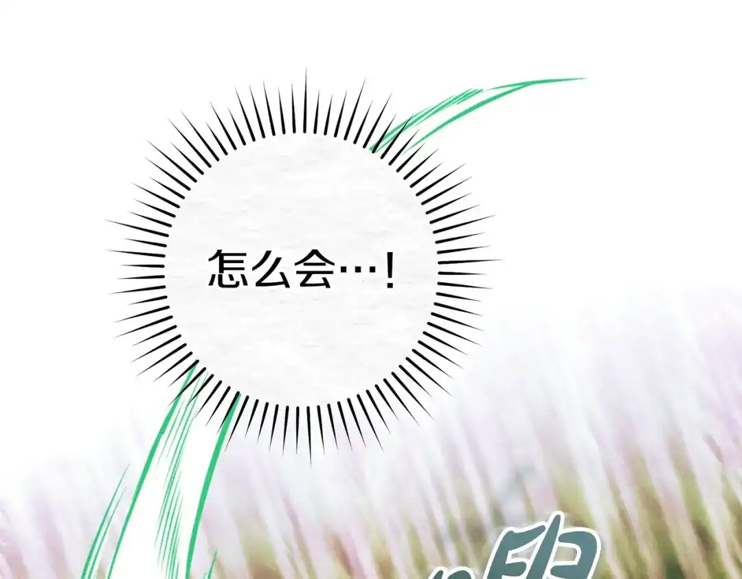 《这个婚绝对会成功》第39话 撞破秘密 第14页