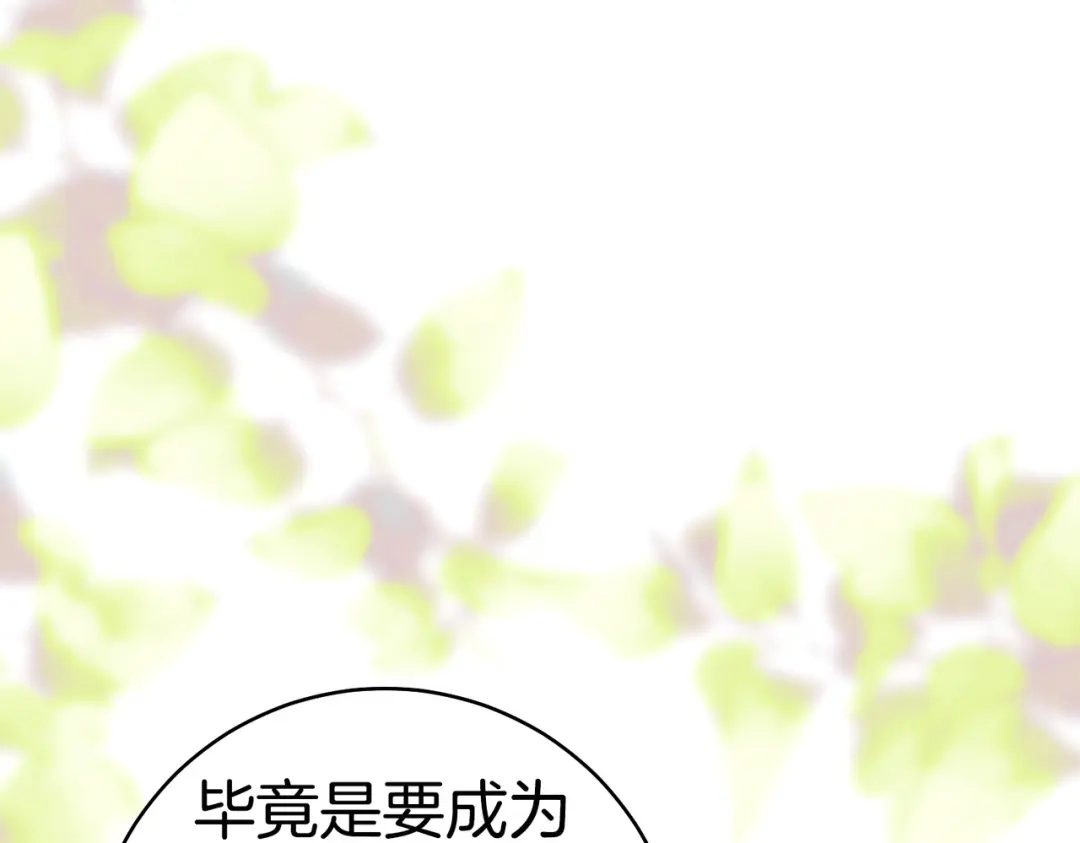 《这个婚绝对会成功》第39话 撞破秘密 第202页
