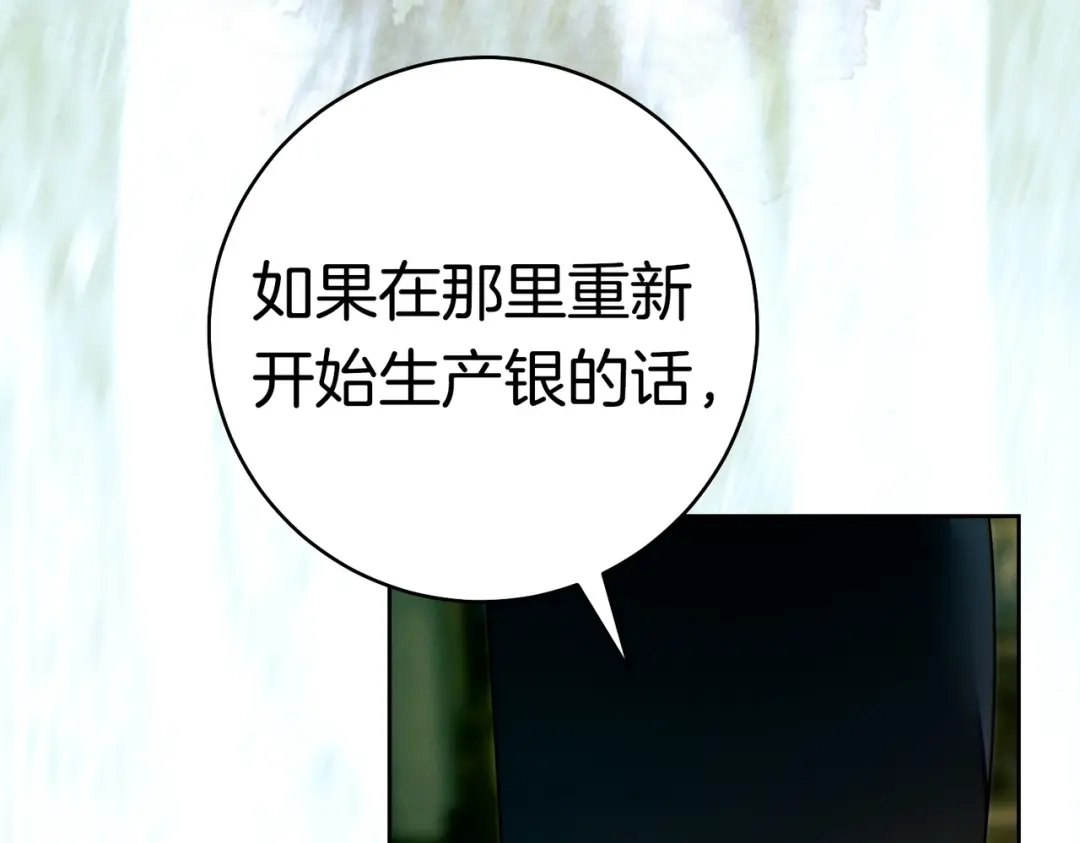 《这个婚绝对会成功》第39话 撞破秘密 第169页