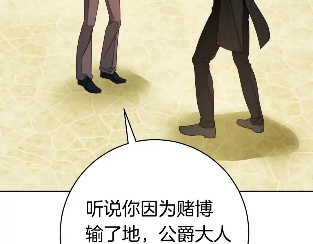 《这个婚绝对会成功》第39话 撞破秘密 第194页
