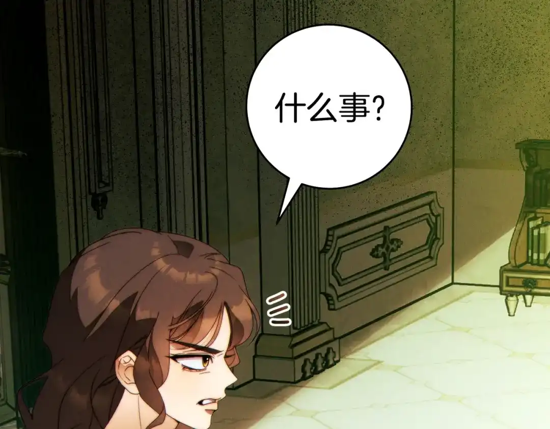 《这个婚绝对会成功》第39话 撞破秘密 第43页