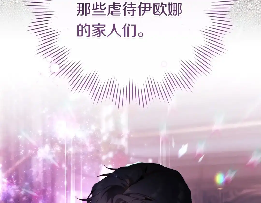 《这个婚绝对会成功》第39话 撞破秘密 第219页