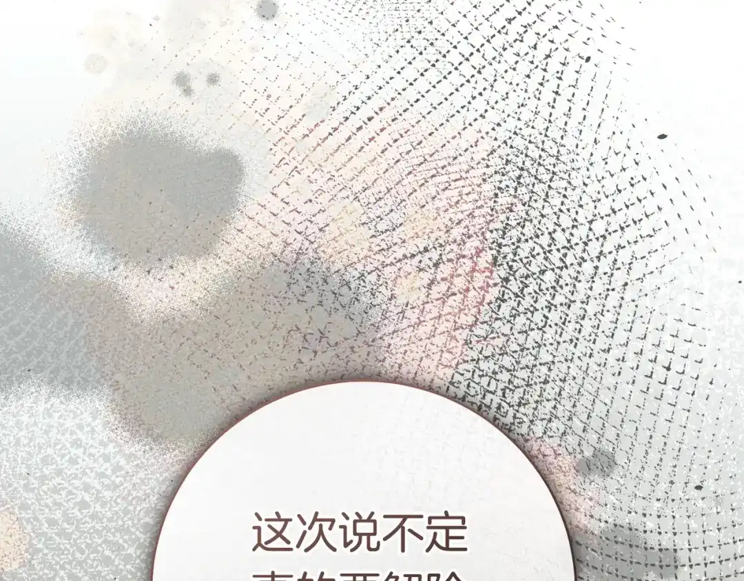 《这个婚绝对会成功》第39话 撞破秘密 第38页