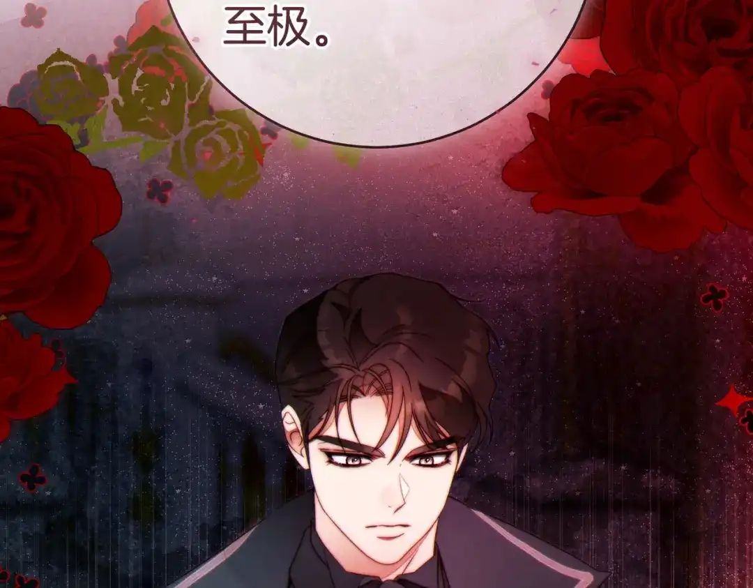 《这个婚绝对会成功》第39话 撞破秘密 第91页