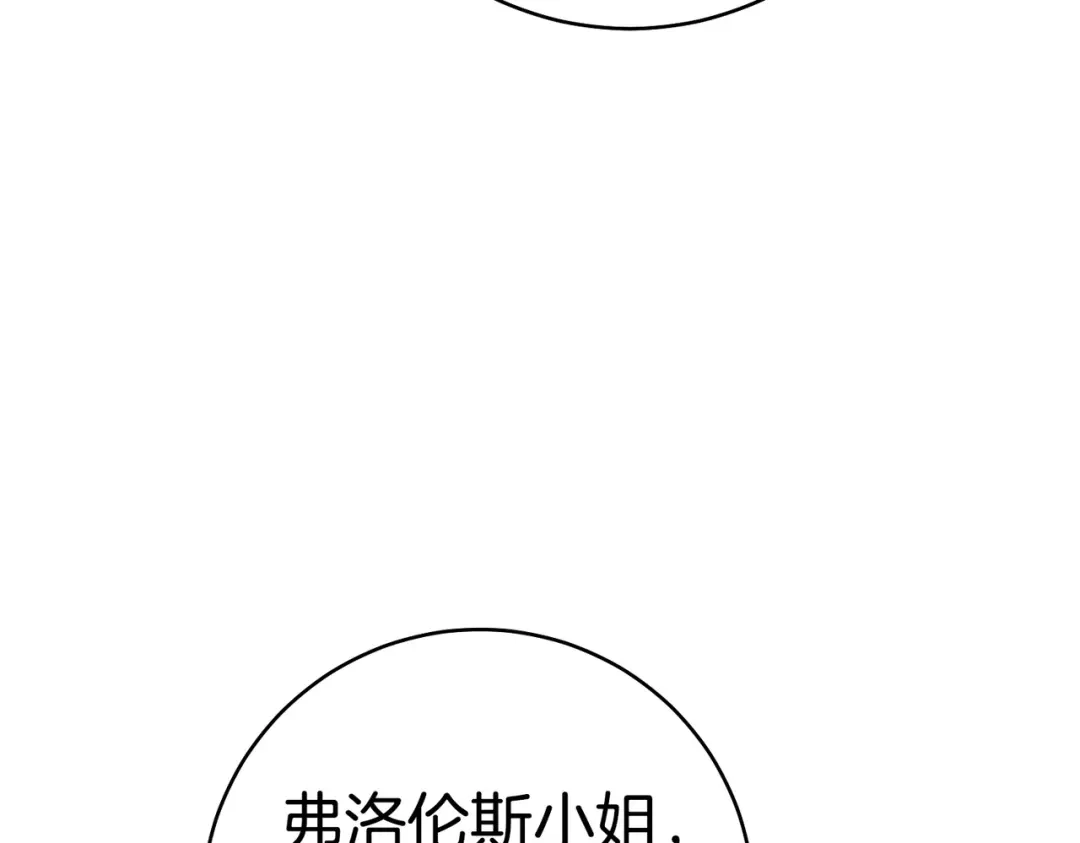 《这个婚绝对会成功》第39话 撞破秘密 第103页