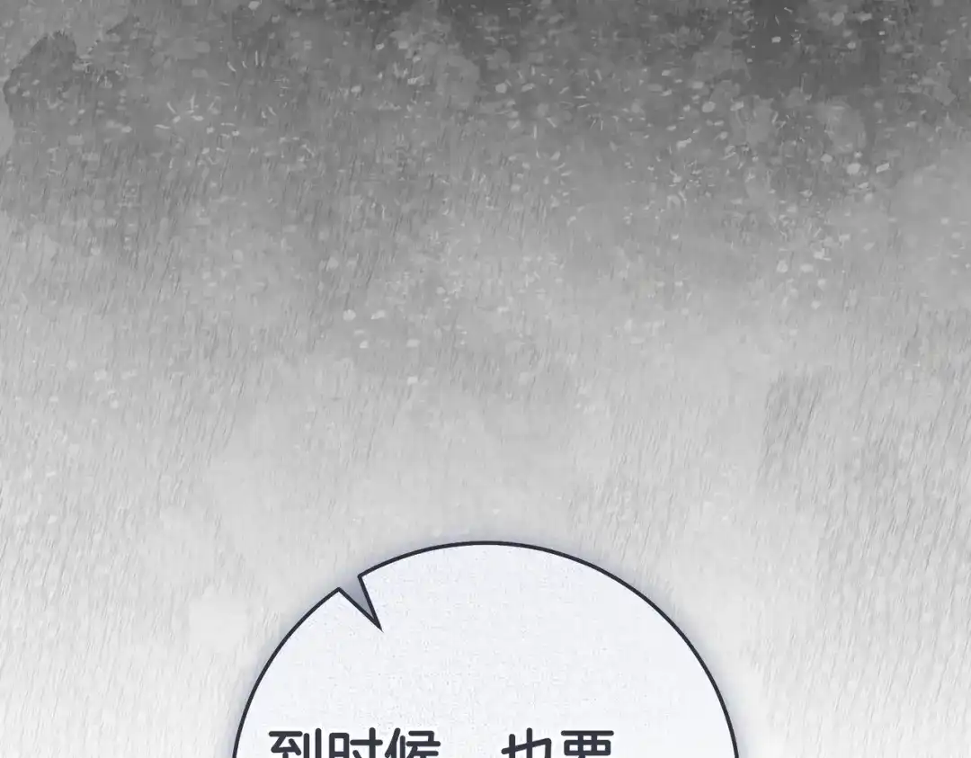 《这个婚绝对会成功》第39话 撞破秘密 第128页