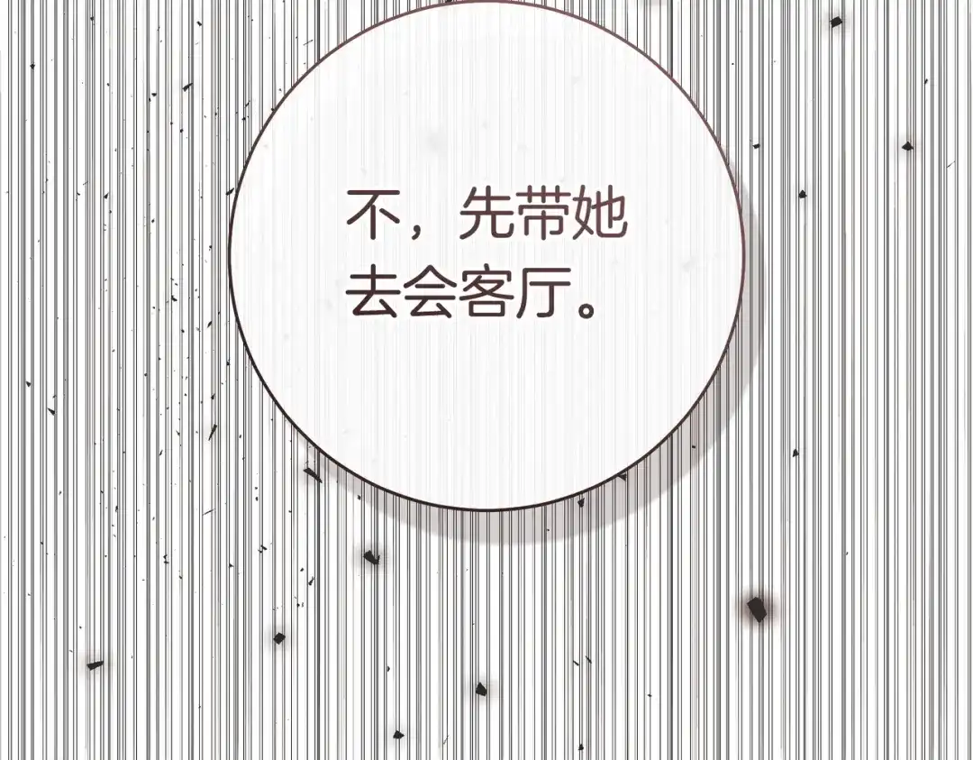 《这个婚绝对会成功》第39话 撞破秘密 第57页