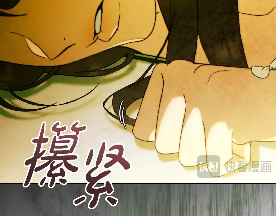 《这个婚绝对会成功》第39话 撞破秘密 第29页