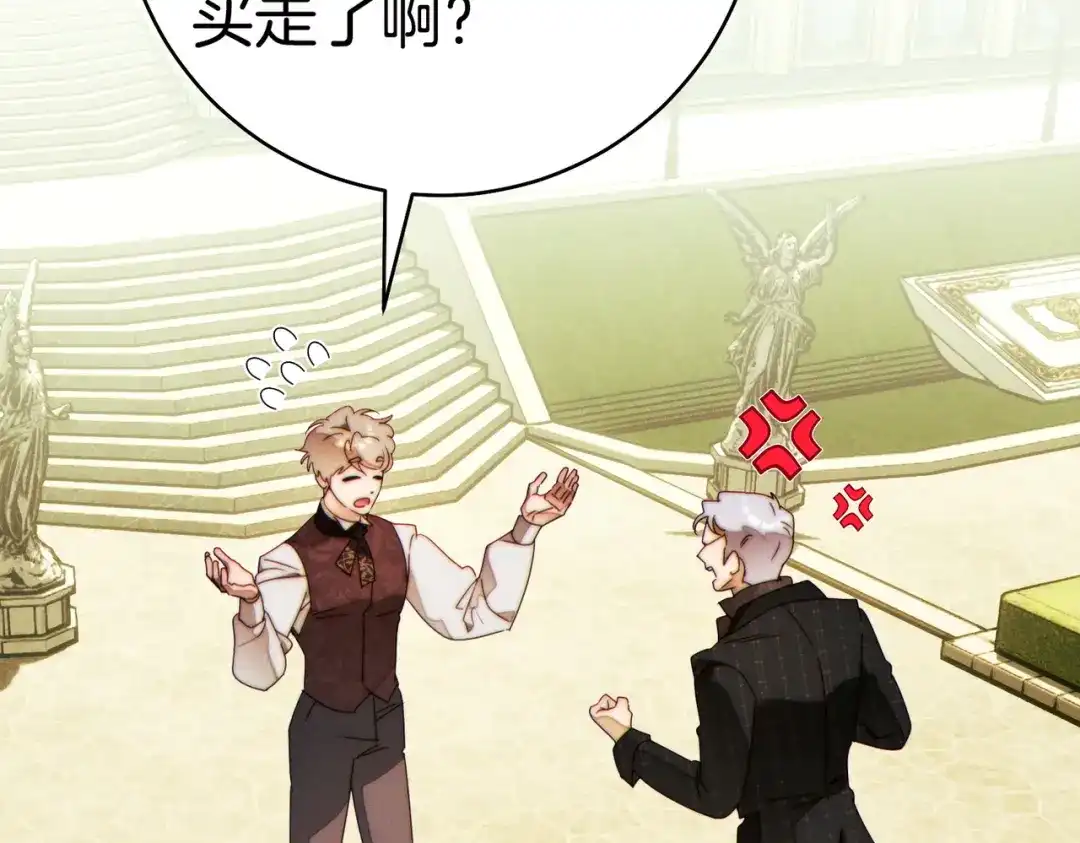 《这个婚绝对会成功》第39话 撞破秘密 第193页