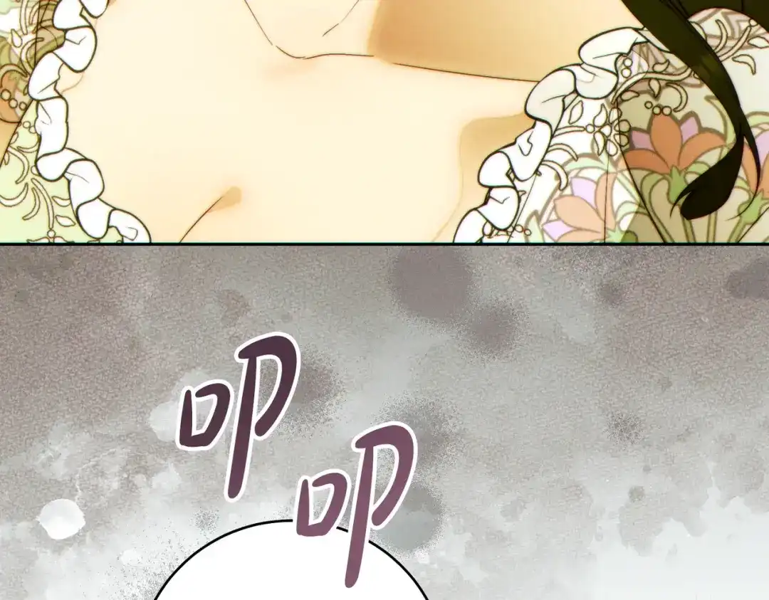 《这个婚绝对会成功》第39话 撞破秘密 第41页