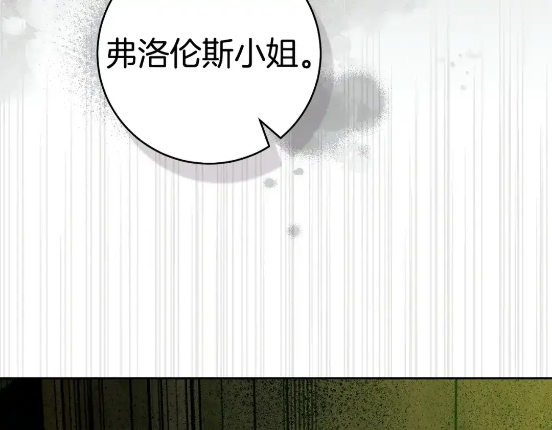 《这个婚绝对会成功》第39话 撞破秘密 第42页