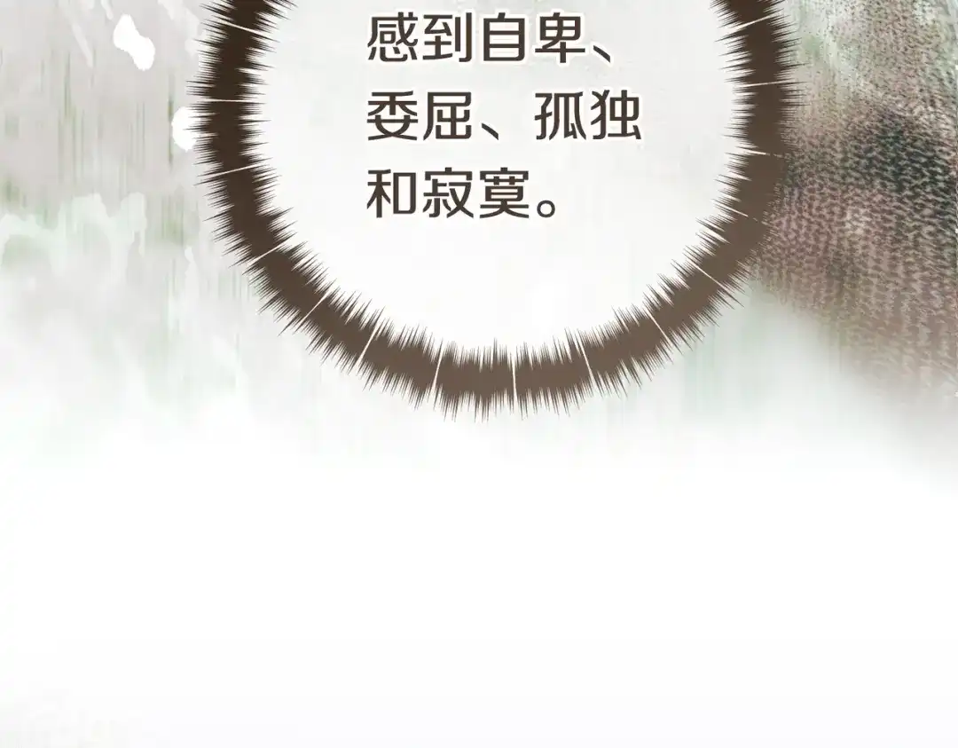 《这个婚绝对会成功》第39话 撞破秘密 第33页
