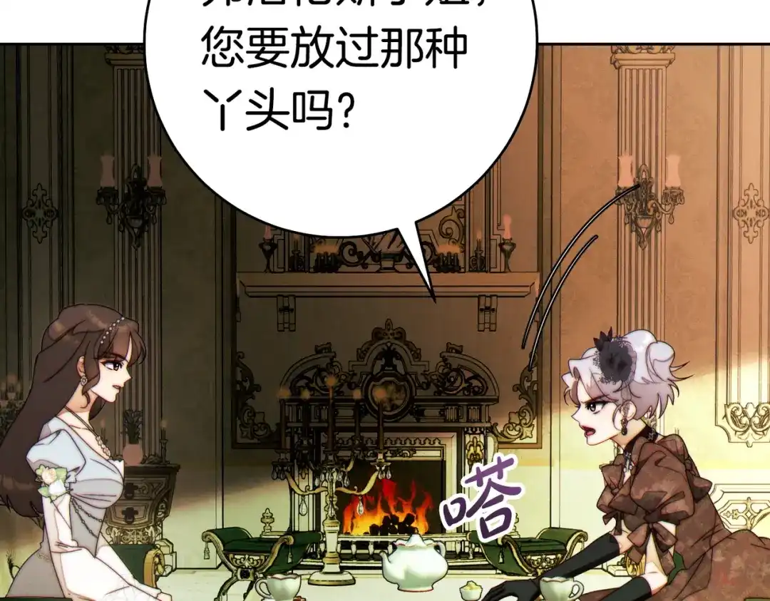 《这个婚绝对会成功》第39话 撞破秘密 第104页