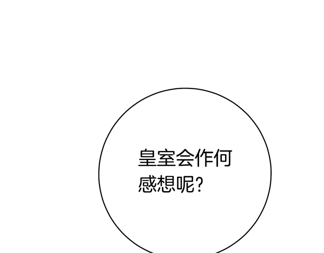 《这个婚绝对会成功》第39话 撞破秘密 第179页