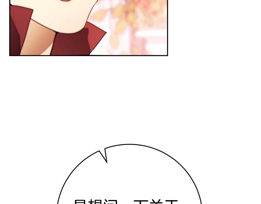 《这个婚绝对会成功》第40话 初次问候 第14页