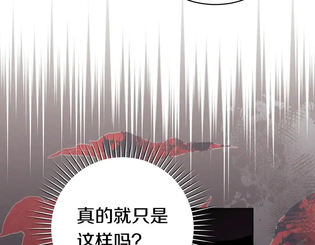 《这个婚绝对会成功》第40话 初次问候 第149页