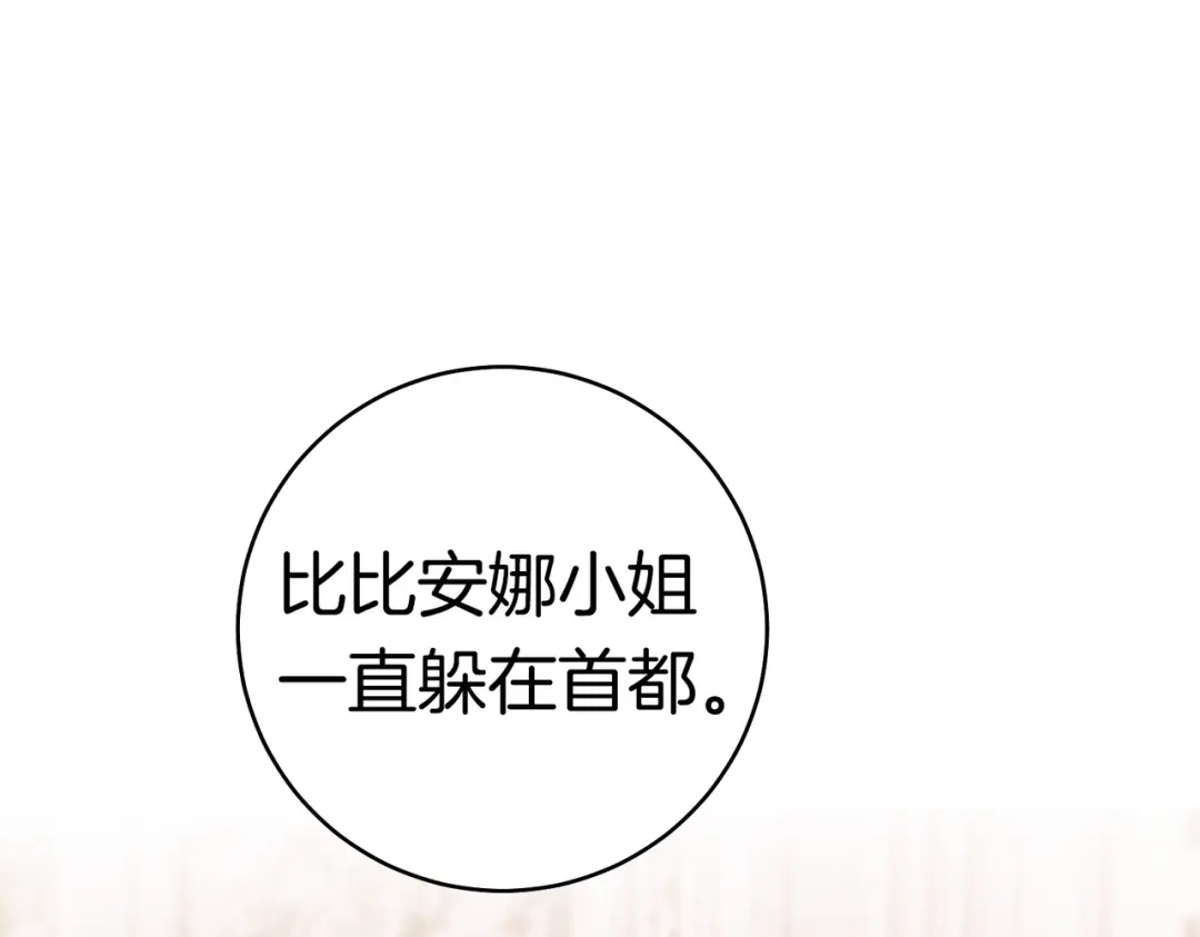 《这个婚绝对会成功》第40话 初次问候 第115页
