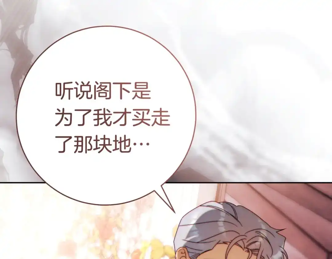 《这个婚绝对会成功》第40话 初次问候 第17页