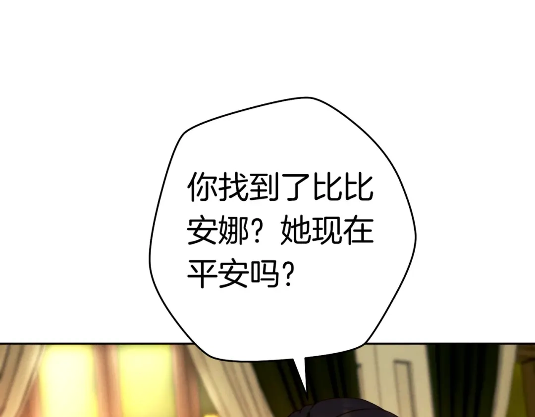 《这个婚绝对会成功》第40话 初次问候 第112页