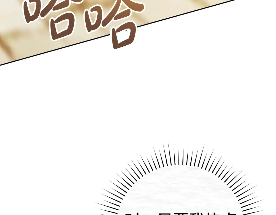 《这个婚绝对会成功》第40话 初次问候 第181页