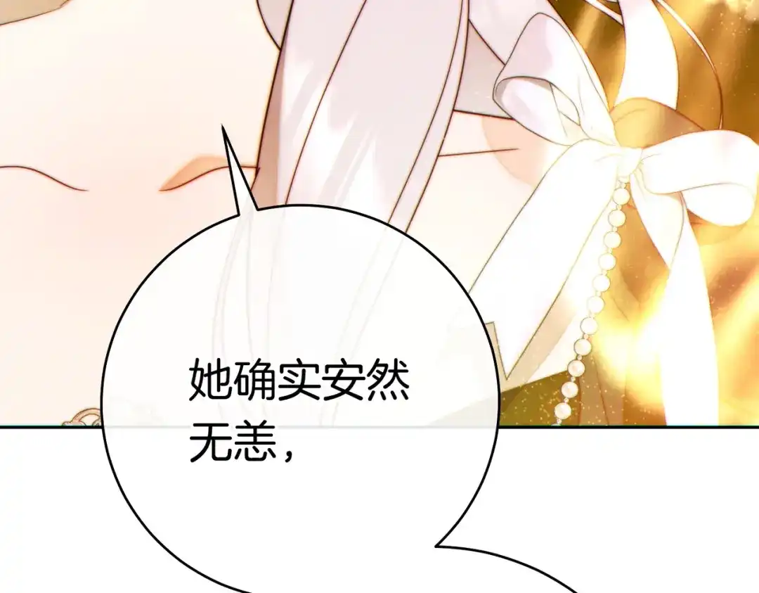 《这个婚绝对会成功》第40话 初次问候 第119页