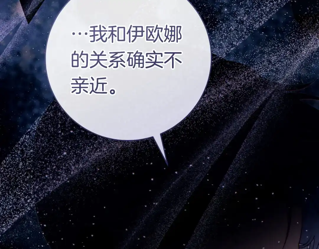 《这个婚绝对会成功》第40话 初次问候 第45页