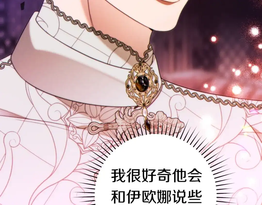 《这个婚绝对会成功》第40话 初次问候 第100页
