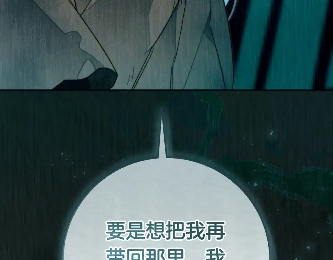 《这个婚绝对会成功》第40话 初次问候 第210页