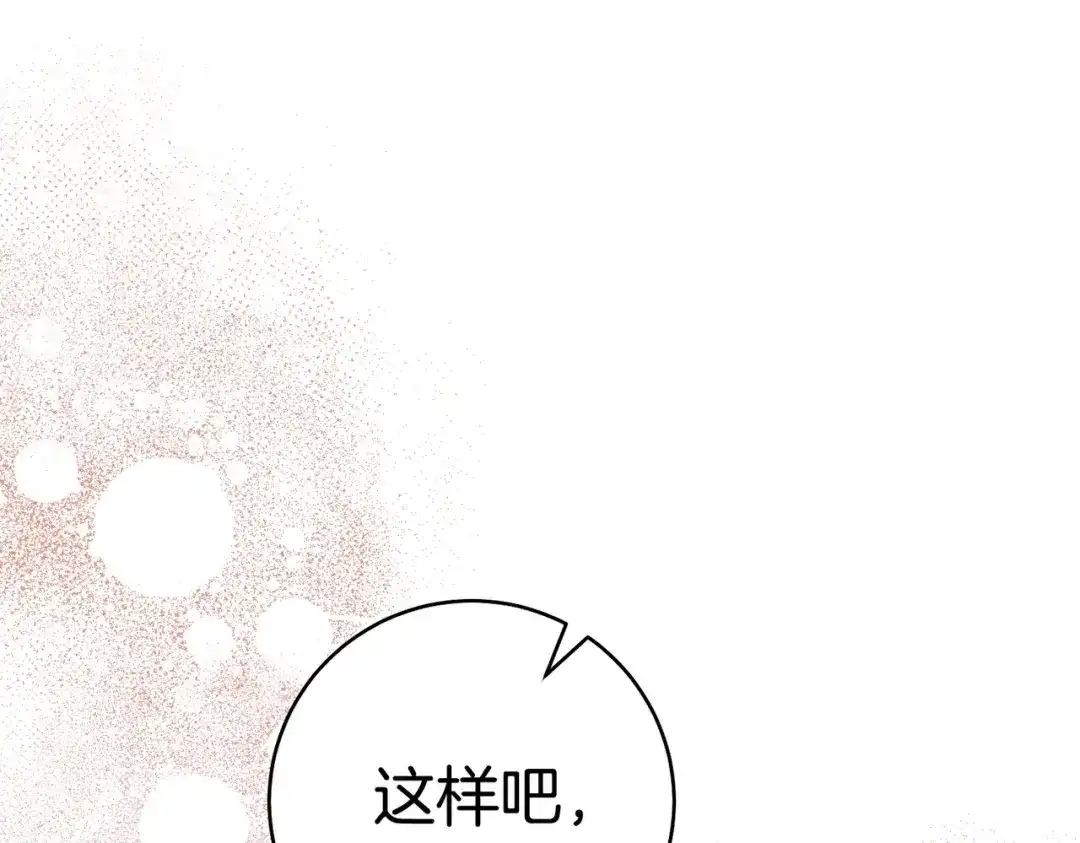 《这个婚绝对会成功》第40话 初次问候 第80页