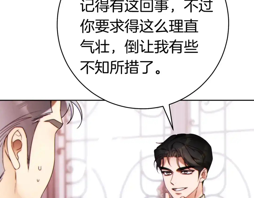 《这个婚绝对会成功》第40话 初次问候 第36页