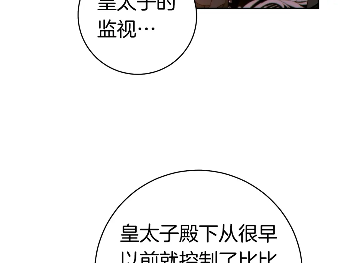 《这个婚绝对会成功》第40话 初次问候 第122页