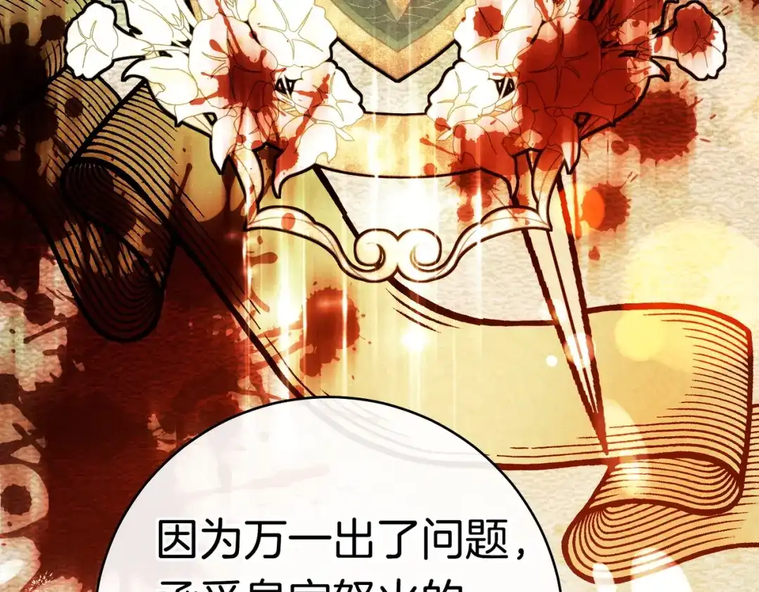 《这个婚绝对会成功》第40话 初次问候 第63页