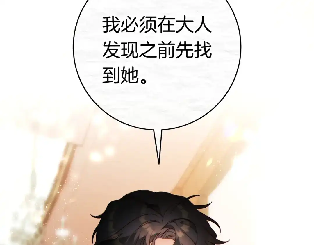《这个婚绝对会成功》第40话 初次问候 第177页