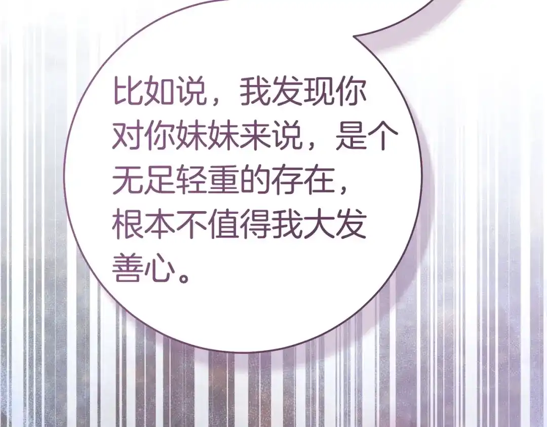 《这个婚绝对会成功》第40话 初次问候 第40页