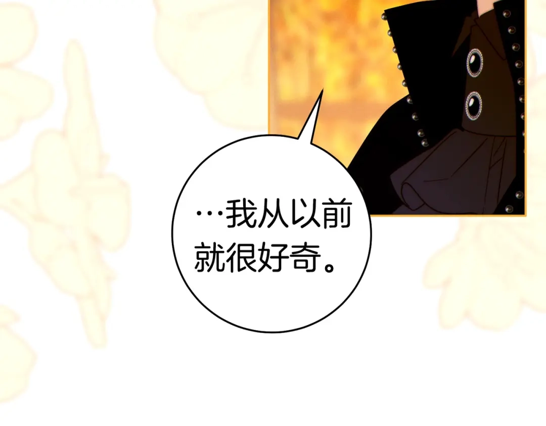 《这个婚绝对会成功》第40话 初次问候 第139页