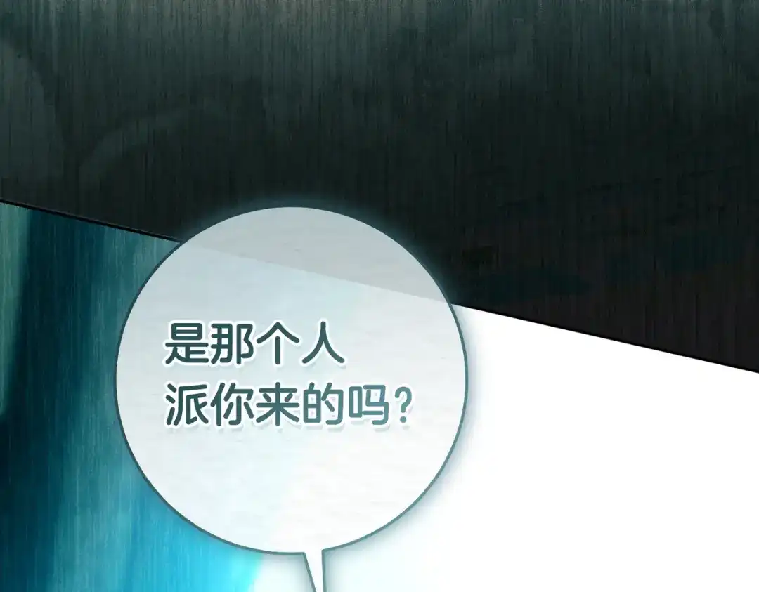 《这个婚绝对会成功》第40话 初次问候 第207页