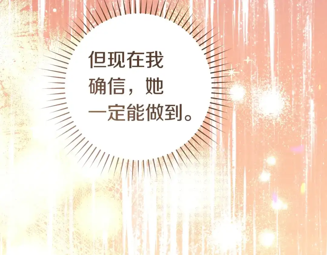 《这个婚绝对会成功》第40话 初次问候 第105页