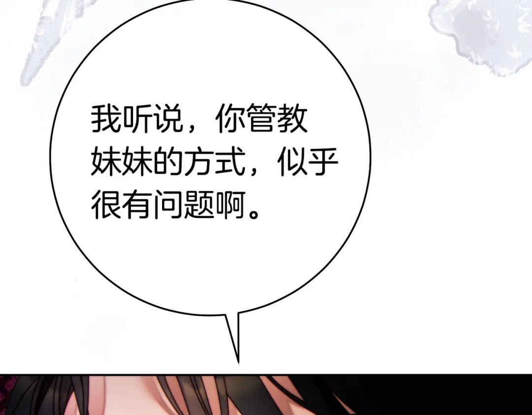 《这个婚绝对会成功》第40话 初次问候 第49页
