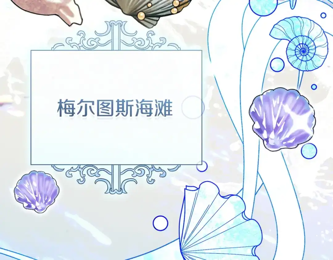 《这个婚绝对会成功》第40话 初次问候 第167页