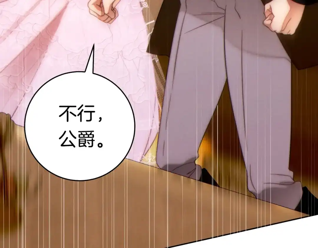 《这个婚绝对会成功》第40话 初次问候 第130页