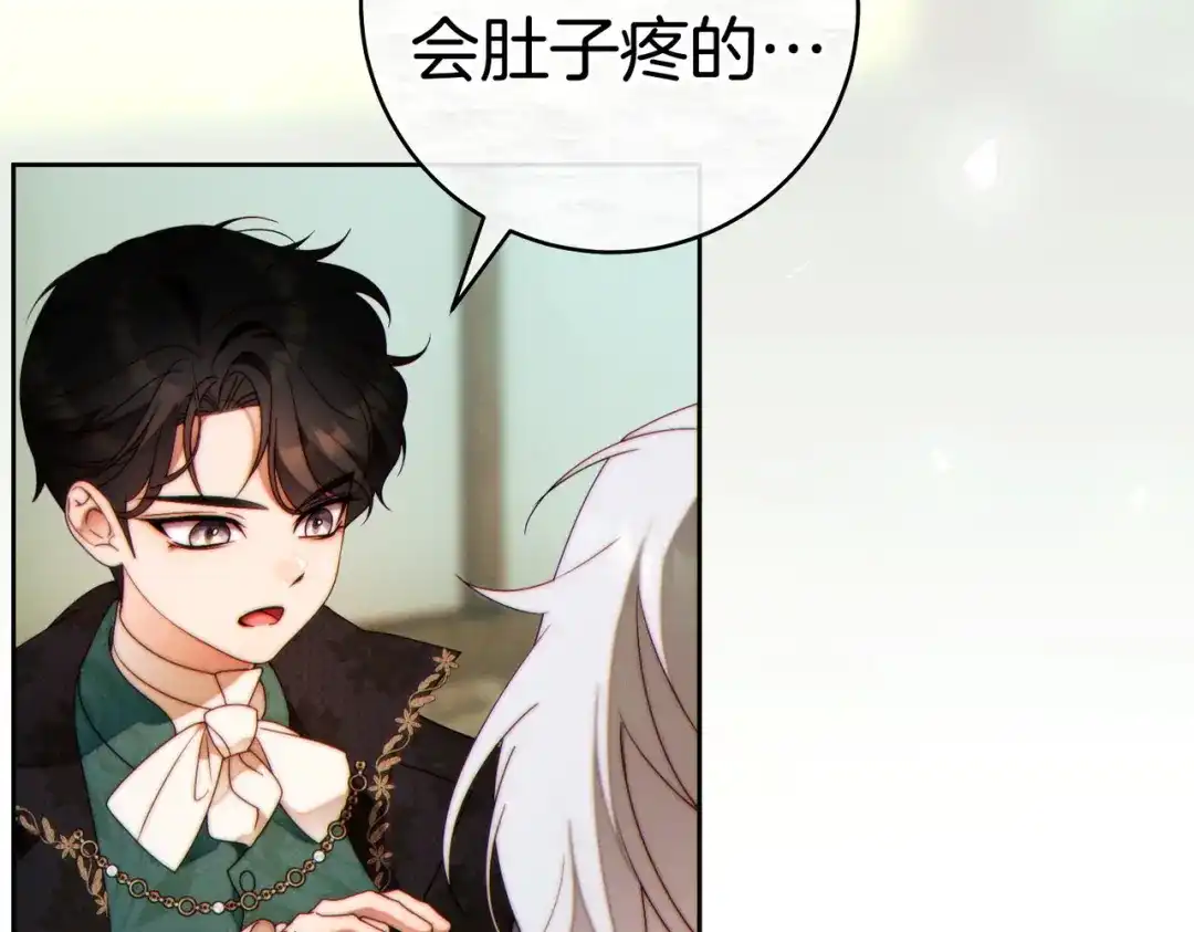 《这个婚绝对会成功》第40话 初次问候 第198页