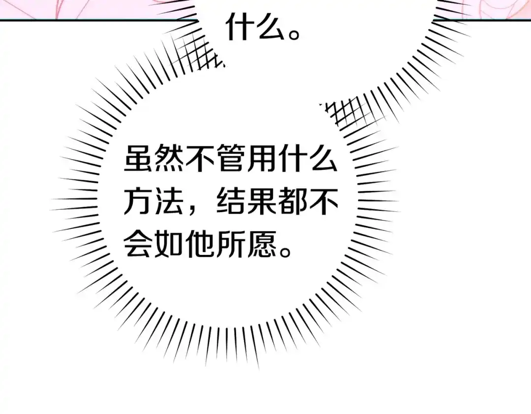 《这个婚绝对会成功》第40话 初次问候 第101页