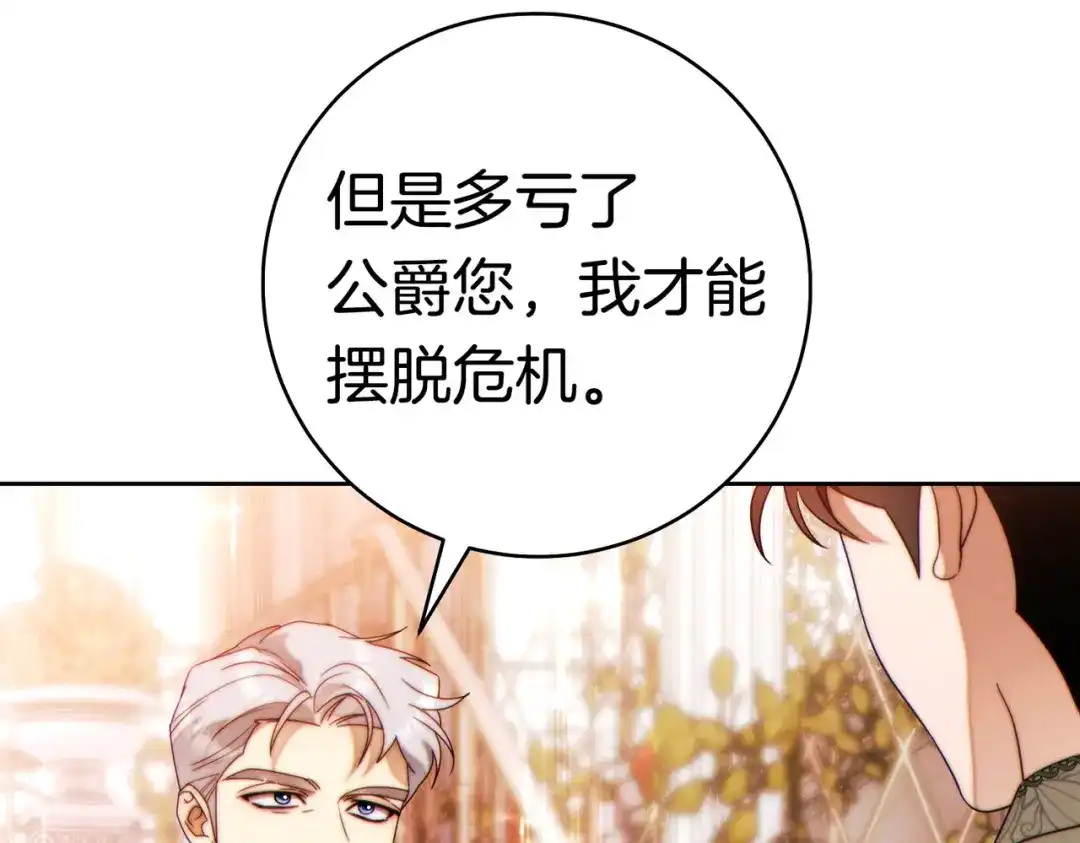 《这个婚绝对会成功》第40话 初次问候 第26页